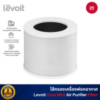 ราคา Levoit Core Mini Air Purifier Filter ไส้กรอง สำหรับเครื่องฟอกอากาศ แบบ HEPA กำจัดอนุภาคขนาด 0.3 ไมครอน 99.97% (12574046)