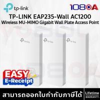 ราคา TP-LINK EAP235-Wall Omada AC1200 Wireless MU-MIMO Gigabit Wall Plate Access Point ประกันศูนย์ Lifetime (12632157)