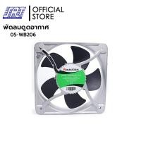 ราคา SAHAROONGROJ พัดลม8" 220Vเหลี่ยม WB206H5PC-A2L-G | WINDSTORM | 05-WB206 Normal (12632427)