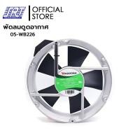 ราคา SAHAROONGROJ พัดลม8" 220Vac กลม WB226H5PC-A2L-G | WINDSTORM | 05-WB226 Normal (12632433)
