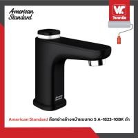 ราคา American Standard ก๊อกอ่างล้างหน้าแบบกด S A-1823-10BK ดำ (12633543)