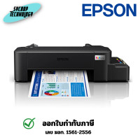 ราคา Epson EcoTank L121 A4 Ink Tank Printer ประกันศูนย์ เต็มจำนวน (12634147)