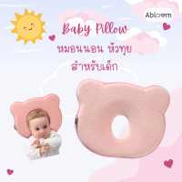 ราคา Abloom หมอนนอนเด็ก หัวทุย เมมโมรี่โฟม Memory Foam Baby Pillow (12632119)