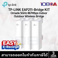 ราคา TP-LINK EAP211-Bridge KIT Omada 5GHz 867Mbps Indoor/Outdoor Wireless Bridge ประกันศูนย์ ส่งด่วน (12632451)