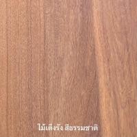 ราคา Touch Wood Loei - โต๊ะทานอาหารไม้จริง 4-6 ที่นั่ง - รุ่น Atlas Prime - โต๊ะกลาง ไม้จริง Middle Table "สินค้าสั่งผลิต" เต็งรัง L190 x W90 x H73cm (12632574)
