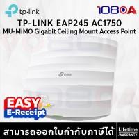 ราคา TP-LINK EAP245 Wireless MU-MIMO Gigabit Ceiling Mount Access Point ประกันศูนย์ Lifetime (12631352)