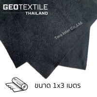ราคา Geotextile แผ่นปูกันดินทรุด เกรดงานวิศวกรรม แผ่นใยสังเคราะห์ Geotextile สำหรับทำสวน จัดสวน ระบายน้ำดีมาก 1x3 สีดำ (12632707)