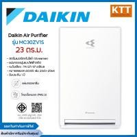 ราคา DAIKIN เครื่องฟอกอากาศไดกิ้น รุ่น MC30ZV1S ขนาดพื้นที่ไม่เกิน 23 ตารางเมตร (12632995)