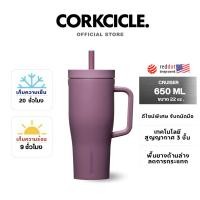 ราคา CORKCICLE : MAUVE 2025 COLLECTION CRUISER 22 OZ (12633167)