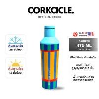 ราคา CORKCICLE : SARDINE 2025 COLLECTION CANTEEN 16 OZ (12633322)