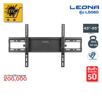 ราคา leona ขาแขวนทีวี รุ่นl5050 ขนาด32"-70" ปรับก้มเงย รับประกัน200,000บาท (12464048)