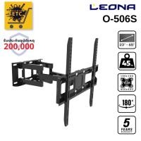 ราคา LEONA ขาแขวนทีวี รุ่น O-506S ขนาด 23"- 65" ปรับก้มเงย ซ้ายขวา รับประกัน200,000บาท (12464043)