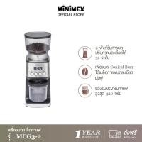 ราคา MiniMex เครื่องบดกาแฟ รุ่น MCG3-2 ความจุ 350 กรัม ปรับการบดได้ 31 ระดับ Normal (12528603)