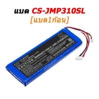 ราคา CS ขายแบตเตอรี่อะไหล่สำหรับเปลี่ยน JBL PULSE 3 VERSION 2 [-แบต-] CS-JMP310SL [1ก้อน] (12537455)
