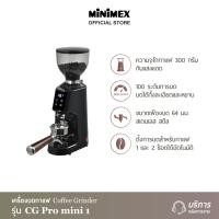ราคา MiniMex เครื่องบดกาแฟ Coffee Grinder รุ่น CG Pro mini 1 ปรับการบดได้ 100 ระดับ Normal (12528564)