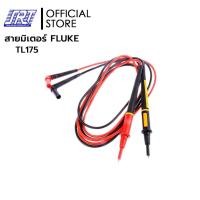 ราคา SAHAROONGROJ สายมิเตอร์ รุ่น,TL175 FLUKE | TwistGuard Test Lead Set | 04-TL175 | สายมิเตอร์ FLUKE | Normal (12628763)