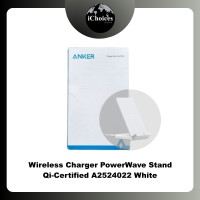 ราคา Anker® Wireless Charger PowerWave Stand Qi-Certified A2524 แท่นชาร์จไร้สาย แท่นชาร์จ ชาร์จเร็ว มือถือ iphone Android A2524022 White (12632133)