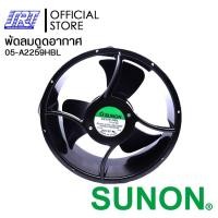 ราคา SAHAROONGROJ พัดลมดูดอากาศ พัดลมระบายอากาศ AC Fans | A2259-HBL 220V SUNON | 05-A2259HBL Normal (12632391)