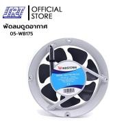 ราคา SAHAROONGROJ พัดลม6" 220V กลม WB175H7PS-A2L-G | WINDSTORM | 05-WB175 Normal (12632405)