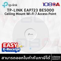 ราคา TP-LINK EAP723 BE5000 Ceiling Mount Wi-Fi 7 Access Point ประกันศูนย์ Lifetime (12630624)