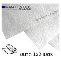 ราคา Geotextile แผ่นปูกันดินทรุด เกรดงานวิศวกรรม แผ่นใยสังเคราะห์ Geotextile สำหรับทำสวน จัดสวน ระบายน้ำดีมาก 1x2 (12632705)