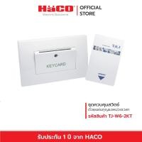 ราคา HACO ชุดควบคุมสวิตช์ด้วยแผ่นกุญแจหน่วงเวลา รุ่น W6-2KT 20A 250V (12633018)