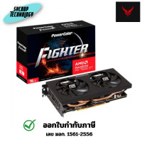 ราคา POWERCOLOR FIGHTER AMD RADEON RX 7600 XT 16GB GDDR6 ประกันศูนย์ เต็มจำนวน (12631253)