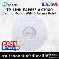 ราคา TP-LINK EAP653 AX3000 Ceiling Mount WiFi 6 Access Point Dual Band ประกันศูนย์ Lifetime (12631347)