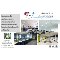 ราคา PK Lighting Center โคมตะแกรงอลูมิเนียม ฝังฝ้าทีบาร์ 3x36W 60x120cm 3x36W โคมตะแกรงสีขาว (10106705)