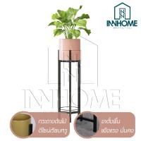ราคา InnTech กระถางต้นไม้ กระถางดอกไม้ ชั้นวางกระถางต้นไม้ แนวตั้งสำหรับต้นไม้ดอกไม้ ขนาดเล็ก รุ่น H9119 ชมพู (10165814)