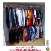 ราคา Geixx ราวตากผ้า ทำมาจากเหล็กแบบ2ชั้น แกนกลางสามารถปรับ ขึ้น-ลงได้ตามแนวเสา ไม่หัก ไม่งอ ไม่แอ่น รับน้ำหนักได้มากถึง120ษ เทา (10243660)