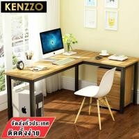 ราคา KENZZO: AMABILE L Shape Office Study Table & Computer Laptop Desk โต๊ะทำงาน โต๊ะเขียนหนังสือ โต๊ะตัวแอล สีน้ำตาล BROWN (10246108)