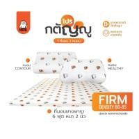 ราคา (โปรมหากตัญญูู)ที่นอนยางพาราแท้ 2นิ้ว 6ฟุต แถมหมอน 2ใบ 2นิ้ว 6ฟุต (10294444)