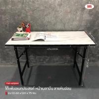 ราคา stgintergroup โต๊ะพับเมลามีน 60x120x75 ลานหินอ่อน (10276415)