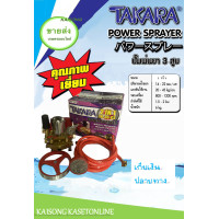 ราคา TAKARA ปั๊มพ่นยา 3 สูบ 1" ( รุ่น 2 in 1 ) TK-30-C3 41x41x34 1231854292 สีแดง (10408058)