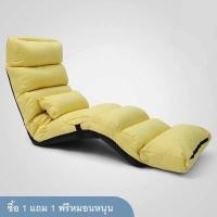 ราคา Ap-Shopping โซฟา โซฟาพับ ปรับระดับ เก้าอี้ญี่ปุ่น so2 เหลือง (10470338)