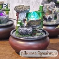 ราคา เอกน้ำพุมงคล น้ำพุตั้งโต๊ะ รุ่นไผ่มงคล น้ำพุตั้งโต๊ะเสริมฮวงจุ้ย น้ำล้น ของขวัญ แต่งบ้าน น้ำพุ น้ำล้นของขวัญ ขึ้นบ้านใหม M คลาสสิก สีธรรมชาติ (10507067)