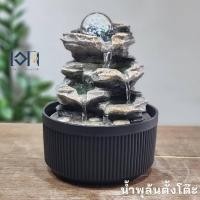 ราคา เอกน้ำพุมงคล น้ำพุตั้งโต๊ะ รุ่นน้ำตกเงิน น้ำพุจำลอง เสริมฮวงจุ้ย อ่างน้ำล้น อ่างน้ำพุ น้ำล้นหินกลิ้ง ตั้งโต๊ะ (10523998)