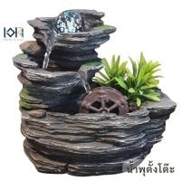 ราคา เอกน้ำพุมงคล น้ำพุตั้งโต๊ะ รุ่นกังหันวิดเงินทอง น้ำล้นตั้งโต๊ะ น้ำตกจำลองเสริมดวง แต่บ้าน จัดสวน น้ำล้น น้ำผุด ร่ำรวย ตั้งโต๊ะ คลาสสิก น้ำตาล (10518682)