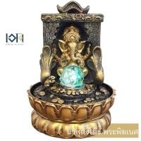 ราคา เอกน้ำพุมงคล น้ำพุตั้งโต๊ะรุ้นพิฆเนศนั่งบัลลังค์ เสริมฮวงจุ้ย น้ำตกจำลอง น้ำผุด น้ำล้นขนาดเล็ก ตั้งโต๊ะทำงาน ตั้งโต๊ะ (10524040)
