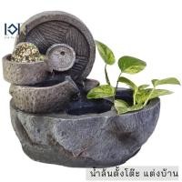 ราคา เอกน้ำพุมงคล น้ำล้นตั้งโต๊ะ รุ่นหินเรียกทรัพย์เรียก ของขวัญน้ำพุเสริมฮวงจุ้ย ตั้งโต๊ะ เทา XL หินเรียกทรัพย์เรียกโชค (10562143)