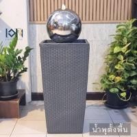 ราคา เอกน้ำพุมงคล น้ำล้นตั้งพื้น รุ่นลูกน้ำพุมงคล น้ำพุตั้งพื้น ตกแต่งบ้าน น้ำพุจัดสวน น้ำพุ เสริมฮวงจุ้ยบ้าน น้ำล้นเรียกโชค ตั้งพื้น (10633931)