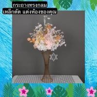 ราคา TS061J007 TROPACL กระถางทรงกลมเหล็กดัด กระถางเหล็กดัด กระถางสวยๆ กระถางสีทอง GOLD POT กระถางต้นไม้ กระถางเหล็กวินเทจ ทอง (10595683)