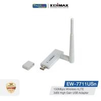 ราคา Edimax Wireless nLITE 3dBi High Gain USB Adapter EW-7711USN