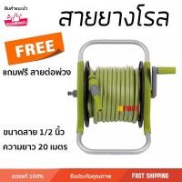 ราคา Infinite L สายยางฉีดน้ำ สายยางโรลใยแก้ว ตั้งพื้นสีเขียว 03 ขนาด 1/2 นิ้ว ความยาว 20 เมตร แถมฟรี อุปกรณ์ต่อกับก๊อกน้ำ Garden Hose สี Size Infinite L (10773227)