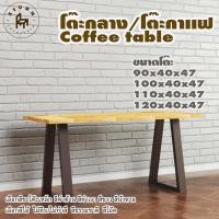ราคา Afurn Coffee Table รุ่น Little Tamar พร้อมไม้พาราประสาน ขนาด 40X110 หนา 20 มม สูงรวม 47 ซม โต๊ะกลางสำหรับโซฟา โต๊ะโชว์ สีน้ำตาล พร้อมเจาะนำ ไม้ดิบ/ไม่ (10783668)