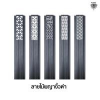 ราคา Changchai รั้วระแนงลายไม้พญางิ้วดำ รุ่น Gem Series ขนาด70cm.-150cm. ไม่สามารถส่งคืนได้ สรูปลายสว่าน สูง-ยาว เมทัลชีท 130cm. GS03 ลายไม้พญางิ้วดำ (10820056)