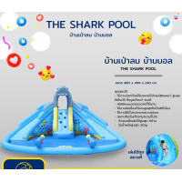 ราคา Happy Hop บ้านบอล The Shark Pool Blue 33kg. MODERN 33kg. MODERN Blue (10920459)