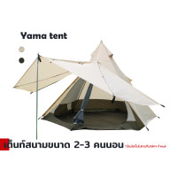 ราคา THAI ADVENTURE รุ่น YAMA TENTO 2-3 MENเต็นท์นอนเต็นท์สนามเต็นท์กลางแจ้งเต็นท์แค้มปปิ้ง เขียวขี้ม้า (10870772)