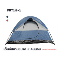 ราคา Free Adventure เต็นท์สนาม เต็นท์เดินป่า เต็นท์แค้มป์ปิ้ง เต็นท์พับเก็บได้ 2 คนนอน FRT 219 2 MEN (Biker) ฟ้าน้ำทะเล (10870798)